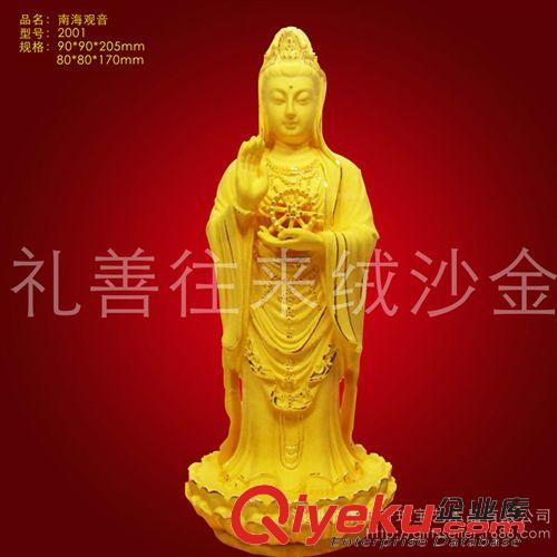 佛像擺件 供應持平觀音菩薩 gd黃金佛像家居擺件絨沙金工藝品佛教用品