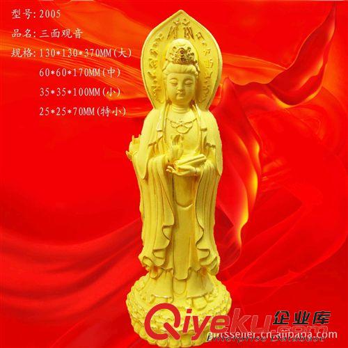 佛像擺件 絨沙金佛像 南海觀世音菩薩  黃金工藝品擺件 家居開光佛像保平安原始圖片2