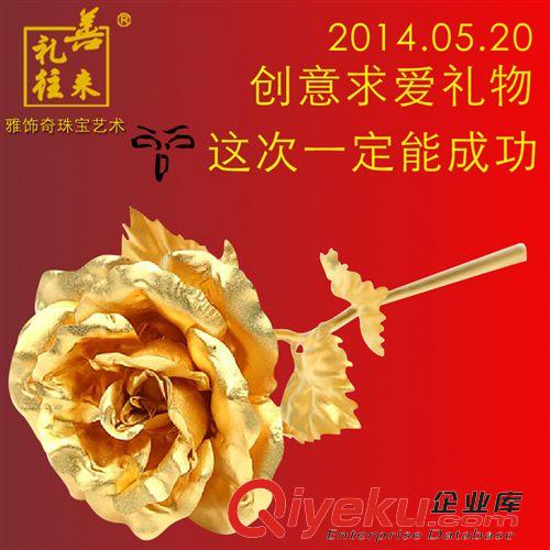 喜慶婚慶 24k金箔玫瑰花 創(chuàng)意999金玫瑰花生日情人節(jié)禮物 實用新奇擺件用品