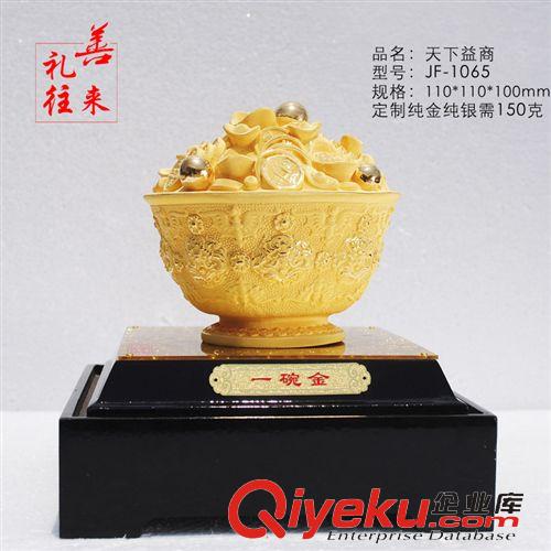 喜慶婚慶 絨沙千足黃金禮品 一碗金 招財商務(wù)賀禮 家居工藝品擺件 包郵原始圖片2