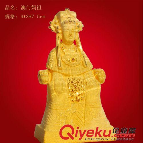 禮品定制（案例） 臺灣泉州湄洲媽祖佛像 絨沙金天后娘娘擺件 特色旅游紀(jì)念品定制
