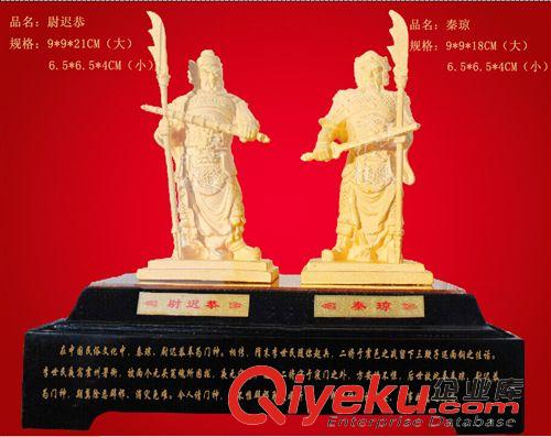 禮品定制（案例） 黃金秦瓊 黃金尉遲恭門神工藝品擺件 山西霍州市地方特色禮品定制原始圖片2