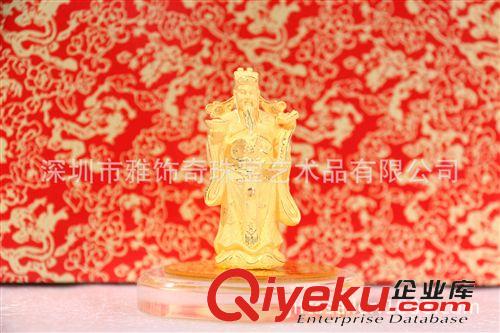 汽车饰品 财神爷神像摆件绒沙金黄金装饰工艺品 招财风水汽车内饰用品