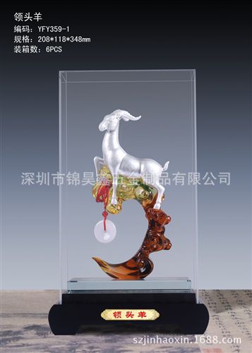 金属工艺品 【2014新款】琉璃羊摆件独占鳌头lty羊年吉祥招财摆件