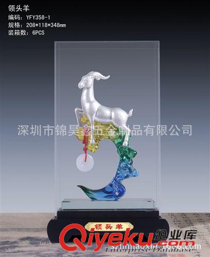 金属工艺品 【2014新款】精品羊年吉祥摆件lty琉璃工艺摆设lty