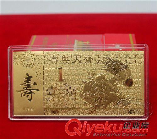 超薄1克千足金銀鈔/佛卡 賀壽禮品 純金賀壽禮品 千足金賀壽禮品 1克2克金鈔賀壽禮品