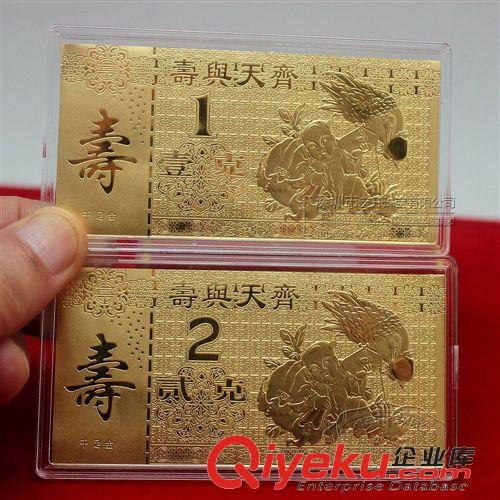 超薄1克千足金銀鈔/佛卡 賀壽禮品 純金賀壽禮品 千足金賀壽禮品 1克2克金鈔賀壽禮品