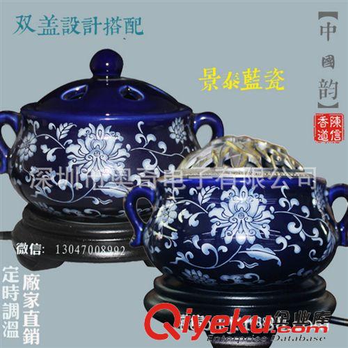 电子陶瓷香薰炉（调温+定时） gd景泰蓝工艺品 电子香薰炉 陶瓷熏香炉 电子香炉 定时调温