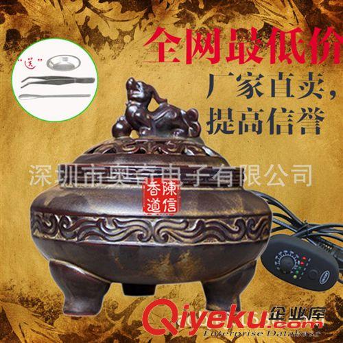 電子陶瓷香薰爐（調溫+定時） 廠家 電子陶瓷香薰爐 復古香爐 熏香爐 電子香爐佛教 香道用品原始圖片2