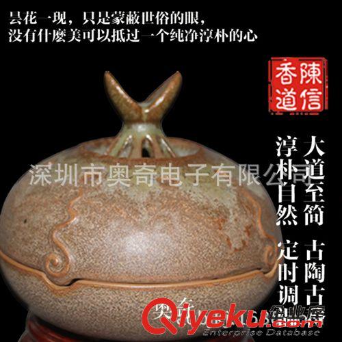 電子陶瓷香薰爐（調(diào)溫+定時） 生產(chǎn)便攜式品香爐 蓄電式電子香爐 充電式陶瓷香爐 古陶 新品原始圖片2