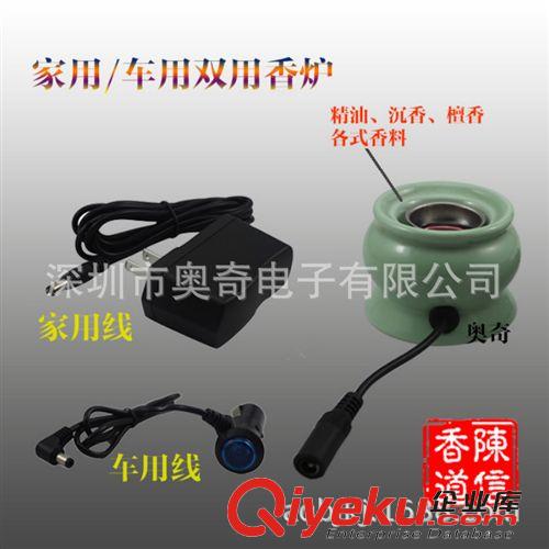 車載品香爐 批發車載熏香器 汽車電子香薰爐 車載香薰器兩檔調溫檀香沉香爐