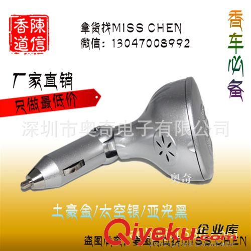 車(chē)載品香爐 車(chē)載電子香薰?fàn)t 陶瓷 電香爐 車(chē)用空氣凈化爐 沉香爐廠(chǎng)家直銷(xiāo)