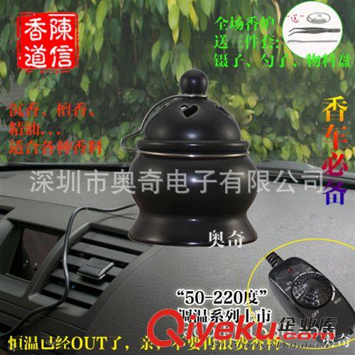 車載品香爐 調溫 車用香爐 車載香薰器 50-220度溫控車載熏香爐 電子香爐原始圖片2