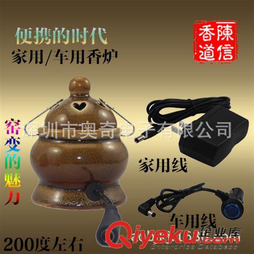 車載品香爐 家用 車用電子香爐 便攜式雙用香爐 沉香 檀香雙用 車載香熏爐原始圖片3