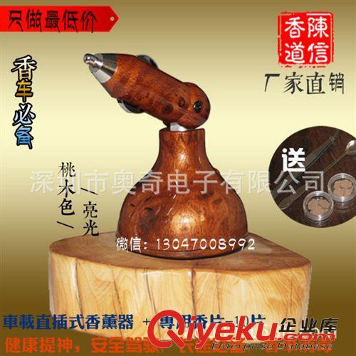 車載品香爐 供應(yīng)批發(fā) 車載青花瓷香薰器 車載香爐 熏香爐檀香爐 電香爐原始圖片2