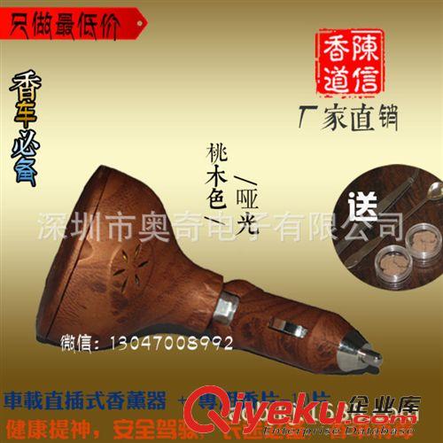 車載品香爐 供應(yīng)批發(fā) 車載青花瓷香薰器 車載香爐 熏香爐檀香爐 電香爐原始圖片3