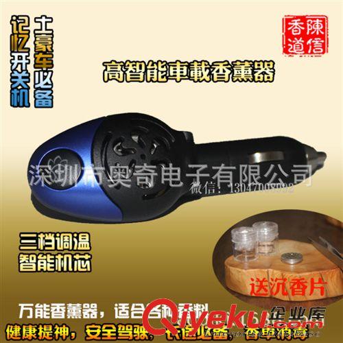 車載品香爐 供應(yīng)批發(fā) 車載青花瓷香薰器 車載香爐 熏香爐檀香爐 電香爐