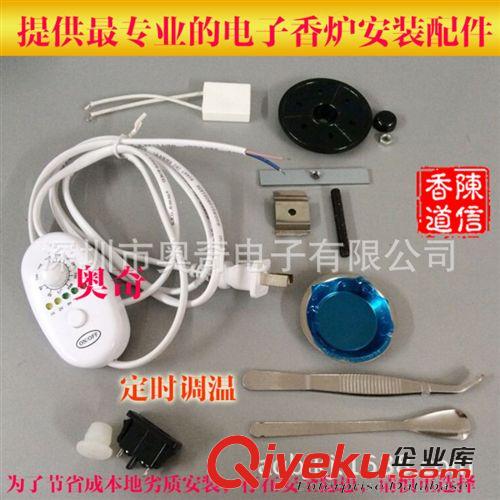 電子香爐配件 電子香薰?fàn)t 香爐配件 香道組件 沉香爐電源線 定時調(diào)溫線批發(fā)