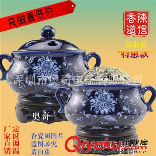 景泰藍香器 gd景泰藍工藝品 電子香薰爐 陶瓷熏香爐 電子香爐 定時調溫原始圖片3