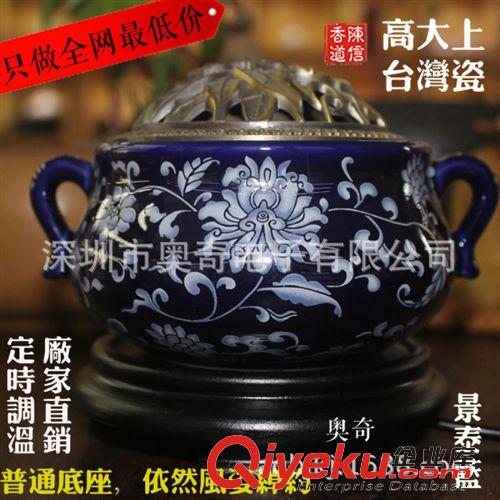 景泰藍(lán)香器 香道 芳華絕代電子調(diào)溫熏香爐 陶瓷 電香薰?fàn)t精油爐沉香爐 禮盒裝