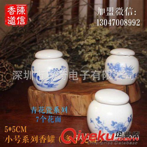 景泰藍(lán)香器 青花瓷香罐 廠家批發(fā) 陶瓷茶葉罐 小號(hào)密封罐 沉香 檀香罐