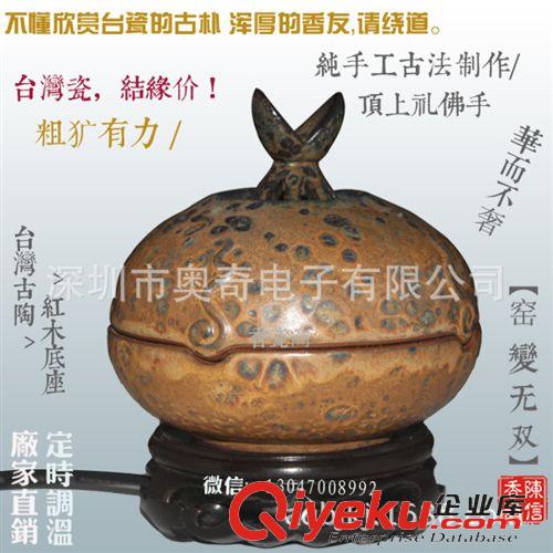 石器香器 石器時(shí)代 電子香爐 古陶品香爐 生產(chǎn)香薰?fàn)t廠家  石頭香爐 熏香