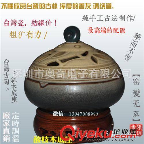 古陶香器 生產(chǎn)便攜式品香爐 蓄電式電子香爐 充電式陶瓷香爐 古陶 新品