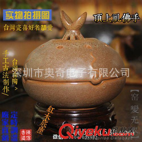 古陶香器 生產(chǎn)便攜式品香爐 蓄電式電子香爐 充電式陶瓷香爐 古陶 新品