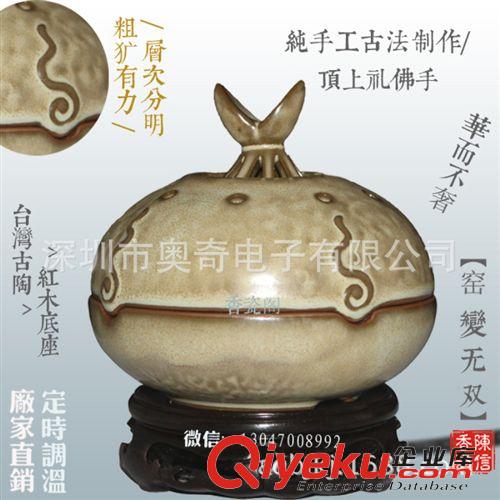 古陶香器 手工特色品香爐 沉香爐 gd臺(tái)灣瓷 粗陶香薰?fàn)t 定時(shí)調(diào)溫電子香爐原始圖片3