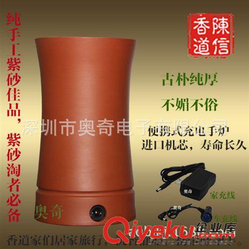 古陶香器 生产纯手工紫砂品香炉 电子香炉 gd紫砂电子熏香炉 充电香炉