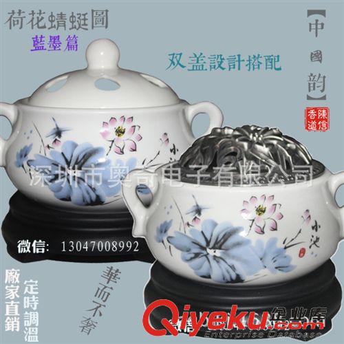 青花瓷/白瓷系列 香道 芳華絕代電子調(diào)溫熏香爐 陶瓷 電香薰?fàn)t精油爐沉香爐 禮盒裝