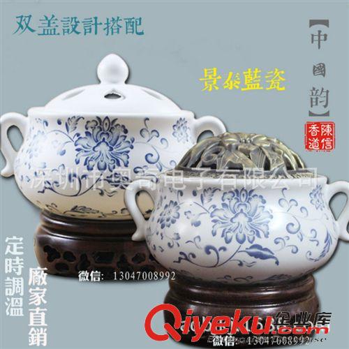 電子陶瓷香薰爐（調溫+定時） gd景泰藍工藝品 電子香薰爐 陶瓷熏香爐 電子香爐 定時調溫