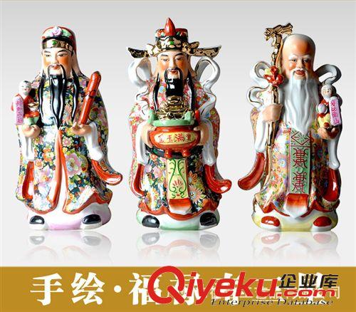 福祿壽三星 批發(fā)14-24寸開光風(fēng)水聚寶盆 陶瓷福祿壽喜財(cái)三星擺件家居工藝品