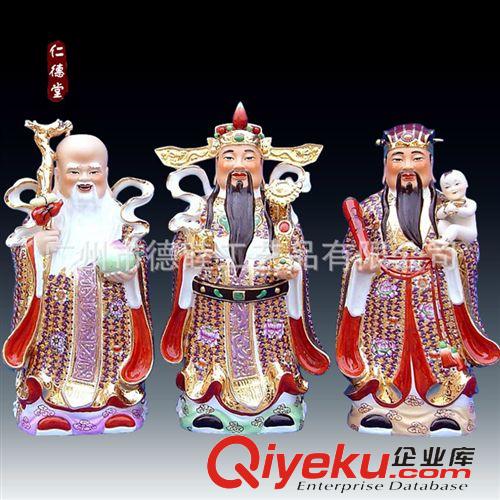 福祿壽三星 招財(cái)陶瓷佛像 福祿壽三星 18寸擺件神像 廠家批發(fā)