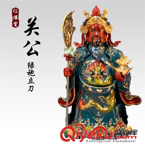 武財(cái)神關(guān)公 開光綠袍武財(cái)神關(guān)公佛像關(guān)二爺 16-28寸家居招財(cái)陶瓷瓷器擺件