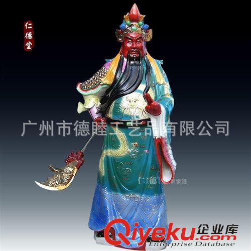 武財(cái)神關(guān)公 1.3米1.5米高以上陶瓷橫刀立刀關(guān)公像 大號(hào)大型大堂招財(cái)風(fēng)水?dāng)[件