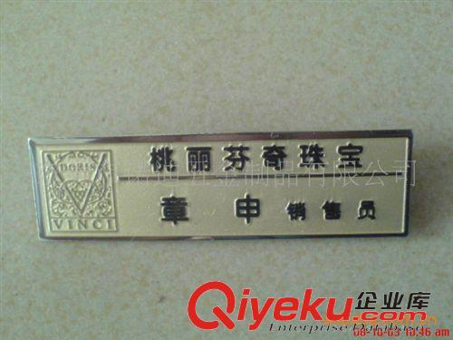 標牌 金屬標牌 胸牌 廠家專業訂制歡迎來圖來樣加工生產訂制期待與你合作原始圖片3
