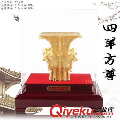 按造型分類 羊年工藝禮品 開業(yè)贈(zèng)品 四羊方尊 金羊擺件 絨沙金賀歲gd金羊