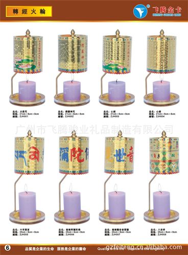 轉(zhuǎn)經(jīng)火輪 宗教廠家供應訂制只有火力就可轉(zhuǎn)動的轉(zhuǎn)經(jīng)輪火輪 居家辟邪保平安