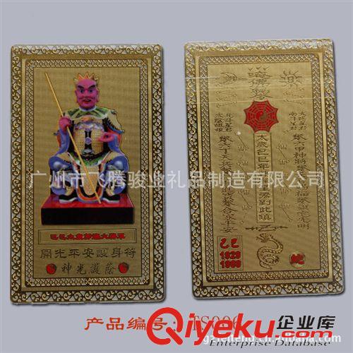 八卦鏡 風(fēng)水物 廠家{zx1}推出銅管雕刻鍍金密宗掛飾 十相自在汽車掛飾 罕見產(chǎn)品