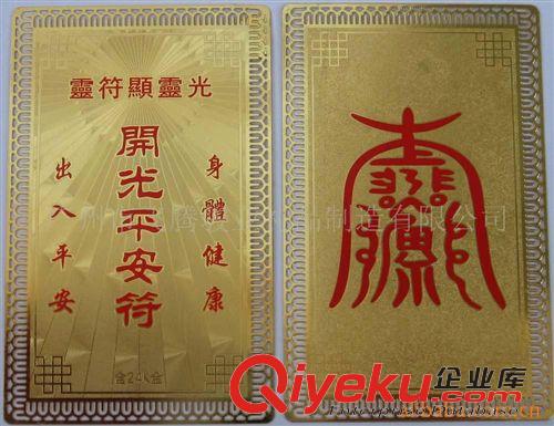 八卦鏡 風(fēng)水物 15年lzh宗教用品廠家供應(yīng)直銷銅鍍金八卦鐘表 辟邪鎮(zhèn)宅保平安