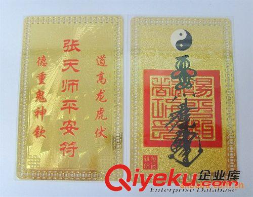 八卦鏡 風(fēng)水物 15年廣州廠家供應(yīng)訂制銅鍍金佛像吊牌 符咒金卡 銀卡 量大從優(yōu)原始圖片3