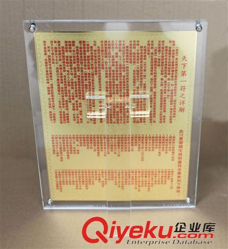 八卦鏡 風(fēng)水物 道教廠家直銷銅鍍金gd有機玻璃工藝品 天下{dy}符風(fēng)水吉祥擺件原始圖片2