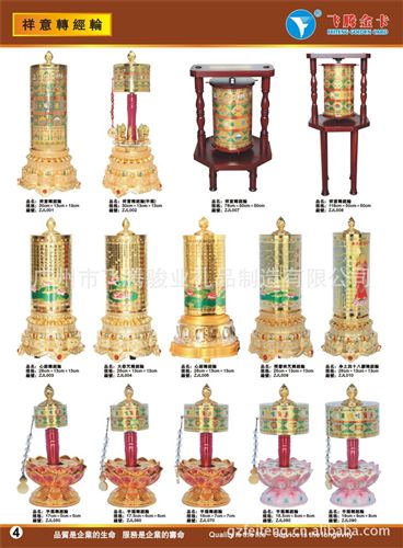八卦鏡 風(fēng)水物 佛教廠家低價(jià)直銷銅鍍金佛教用品 鎮(zhèn)宅保平安辟邪祥意轉(zhuǎn)經(jīng)輪原始圖片3