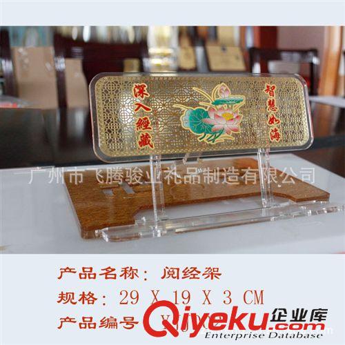 閱經(jīng)架 佛教廠家供應(yīng)訂制銅鍍金閱經(jīng)架 便于看書念經(jīng) 廠家直銷量大從優(yōu)原始圖片3