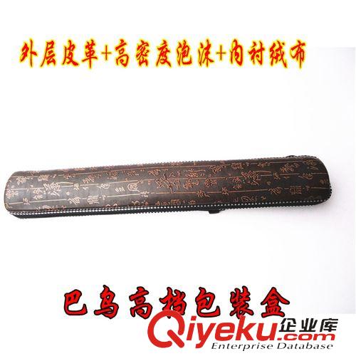 民族樂器系列 gd皮革豎吹巴烏包裝盒子  專業(yè)民族樂器洞巴包裝盒 廠價批發(fā)