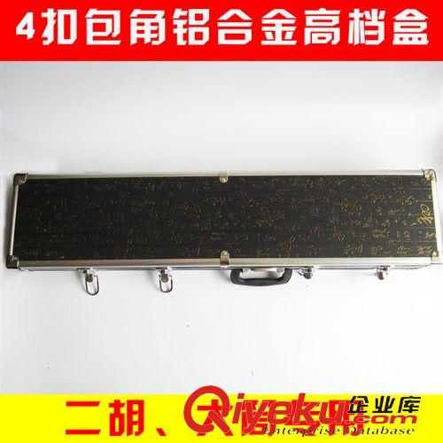 民族樂器系列 供應4扣封角鋁合金二胡花鼓大筒gd包裝盒子  廠價直銷