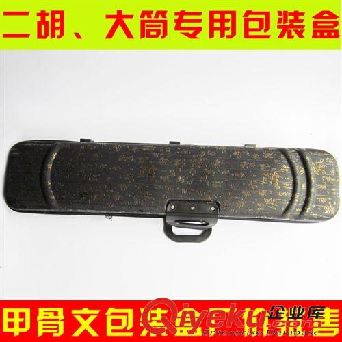民族樂器系列 供應4扣封角鋁合金二胡花鼓大筒gd包裝盒子  廠價直銷