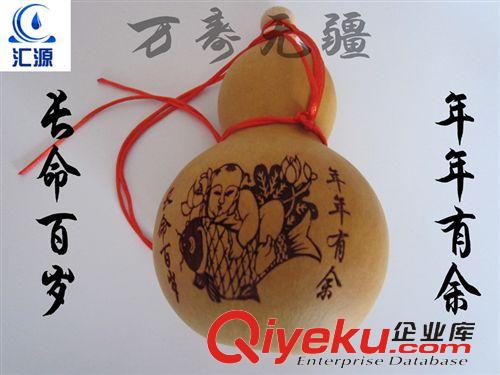 tr版納酒葫蘆/鎮(zhèn)宅葫蘆 供應(yīng)qcjb 年年有余酒葫蘆掛飾品  廠價直銷  高約17-20cm原始圖片3