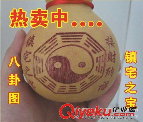 tr版納酒葫蘆/鎮宅葫蘆 優質tr酒葫蘆 鎮宅 驅邪葫蘆 高約13-15cm風水葫蘆